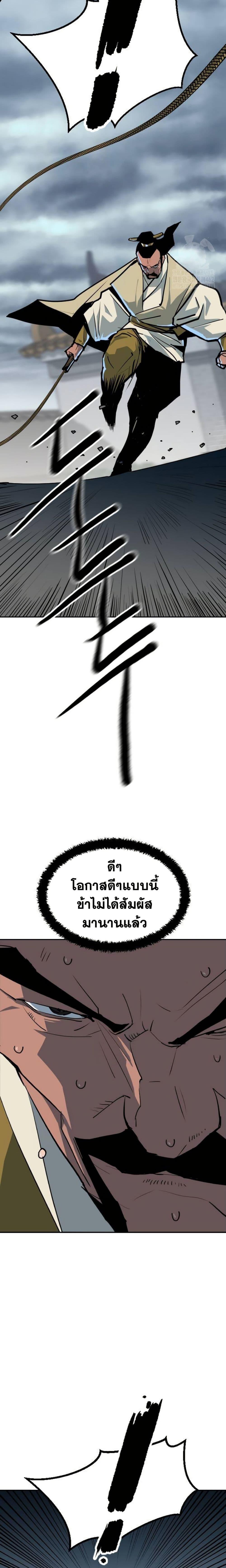 The Tales of Heaven And Earth ตอนที่ 13 36