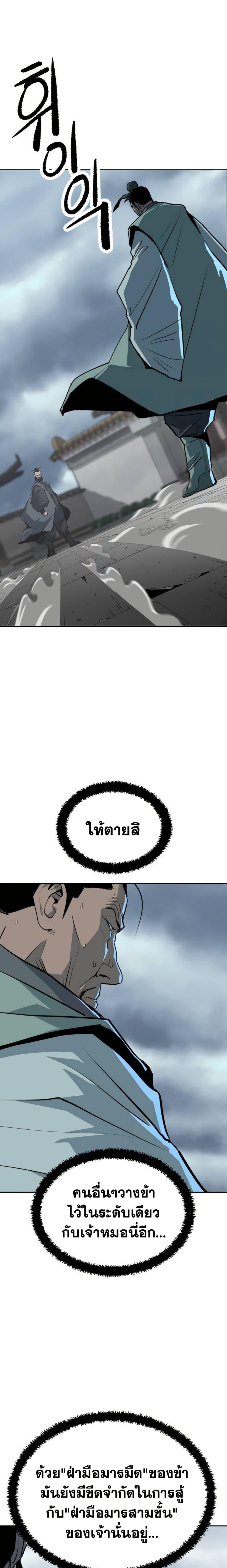 The Tales of Heaven And Earth ตอนที่ 13 46