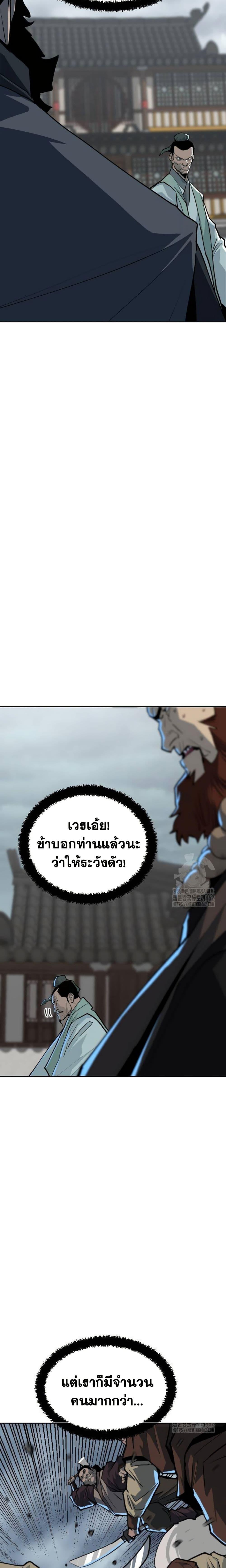The Tales of Heaven And Earth ตอนที่ 13 47