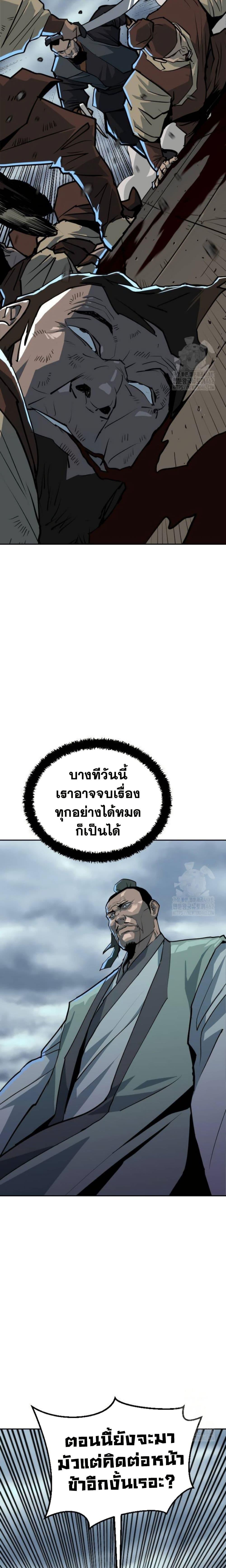 The Tales of Heaven And Earth ตอนที่ 13 48