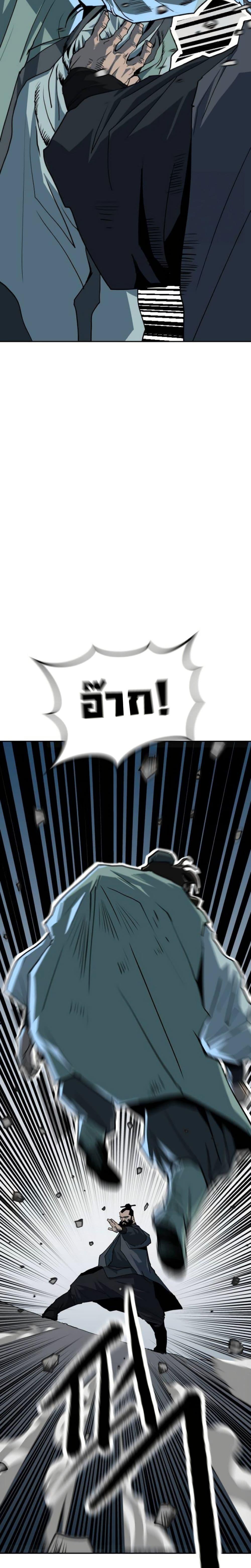 The Tales of Heaven And Earth ตอนที่ 14 12