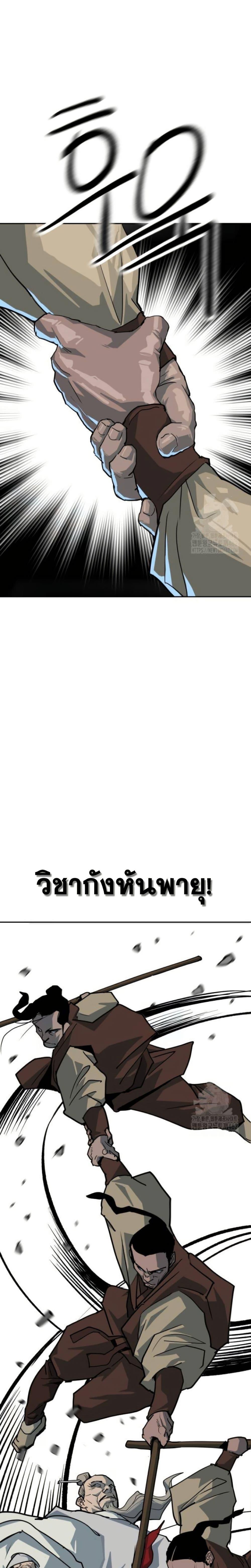 The Tales of Heaven And Earth ตอนที่ 14 21