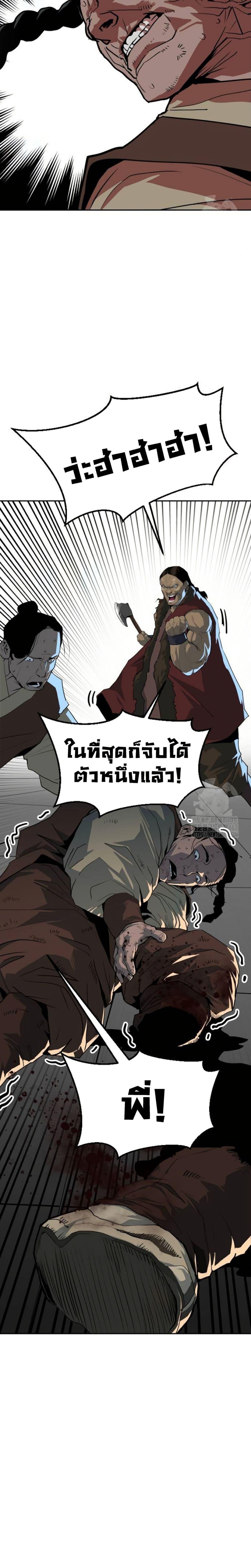 The Tales of Heaven And Earth ตอนที่ 14 29