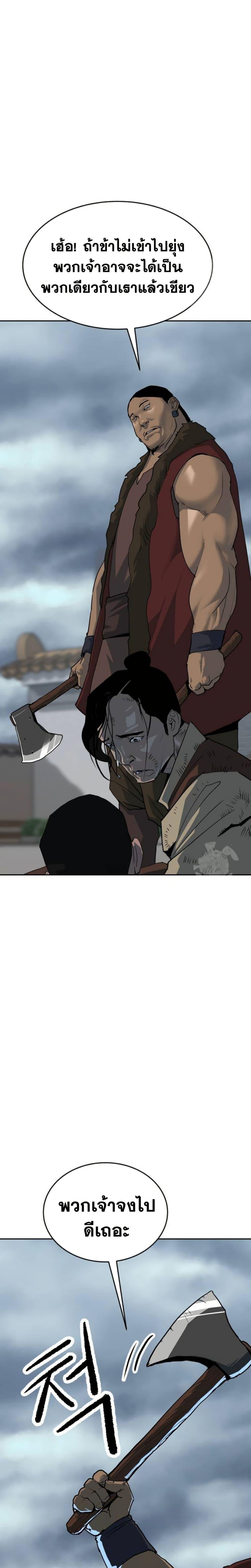 The Tales of Heaven And Earth ตอนที่ 14 39