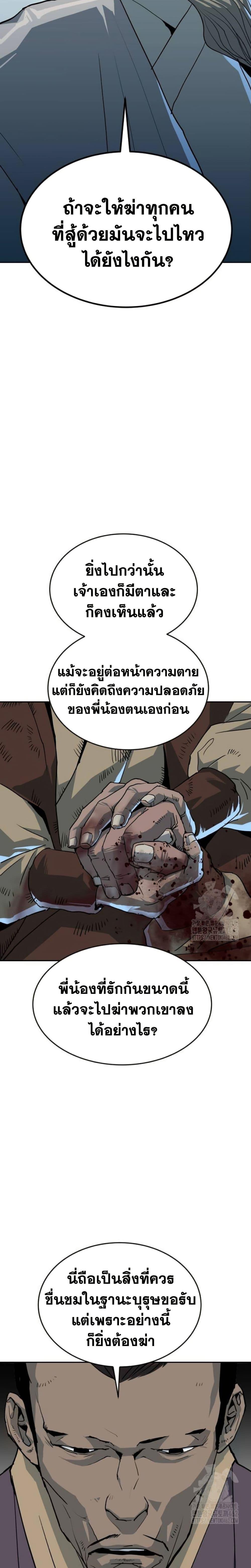 The Tales of Heaven And Earth ตอนที่ 14 36