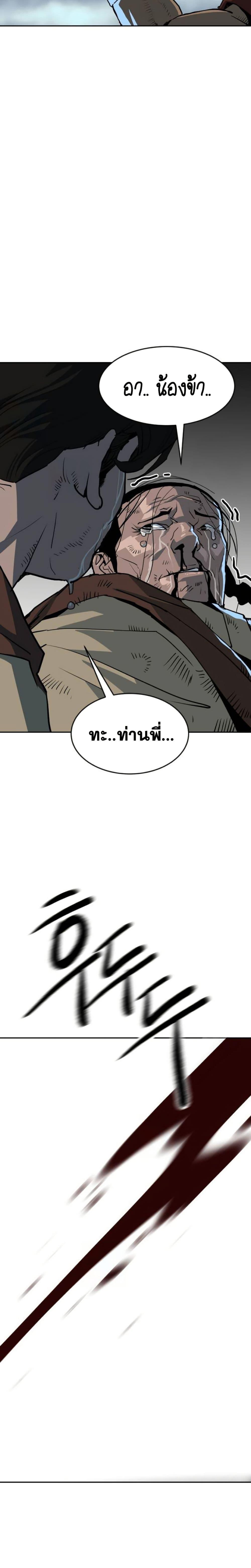 The Tales of Heaven And Earth ตอนที่ 14 40