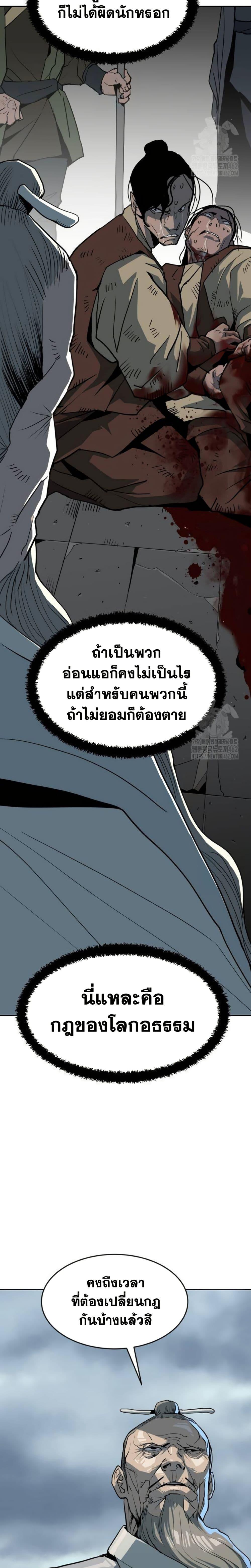 The Tales of Heaven And Earth ตอนที่ 14 35
