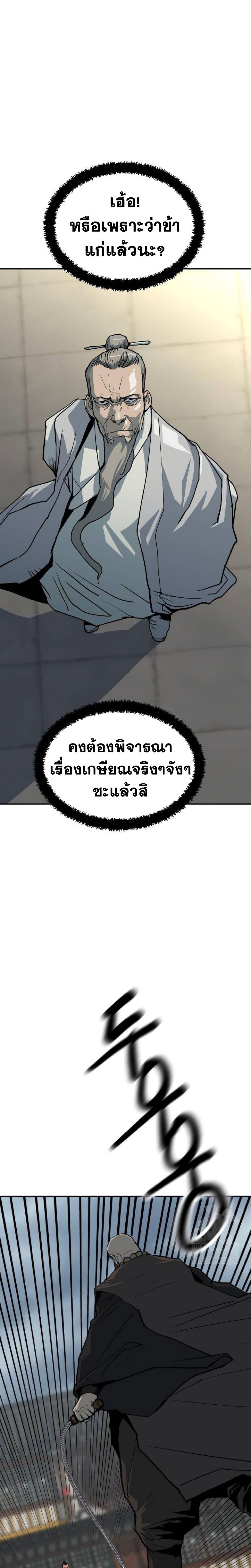 The Tales of Heaven And Earth ตอนที่ 14 41