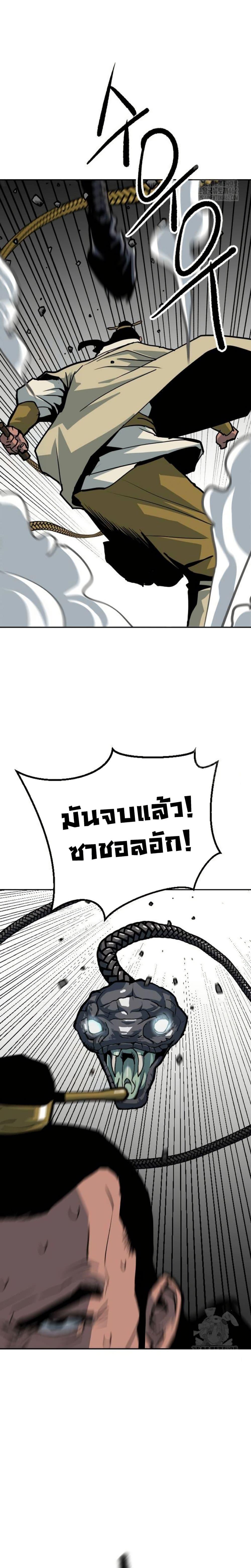 The Tales of Heaven And Earth ตอนที่ 14 48