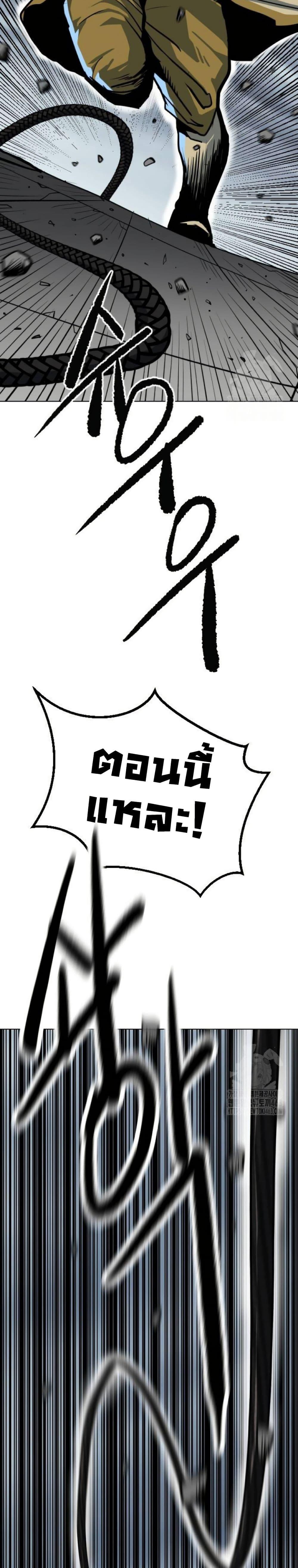 The Tales of Heaven And Earth ตอนที่ 15 14