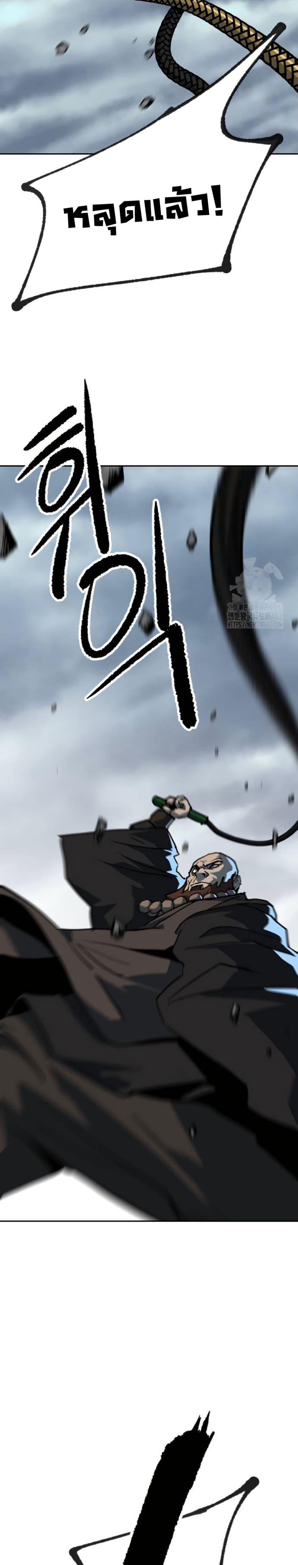 The Tales of Heaven And Earth ตอนที่ 15 9