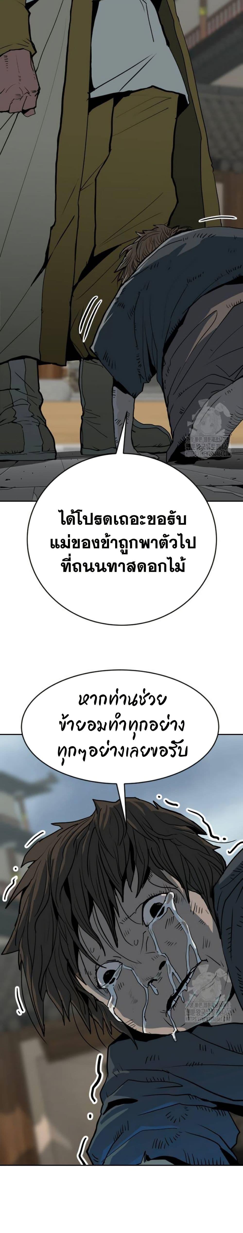 The Tales of Heaven And Earth ตอนที่ 16 2