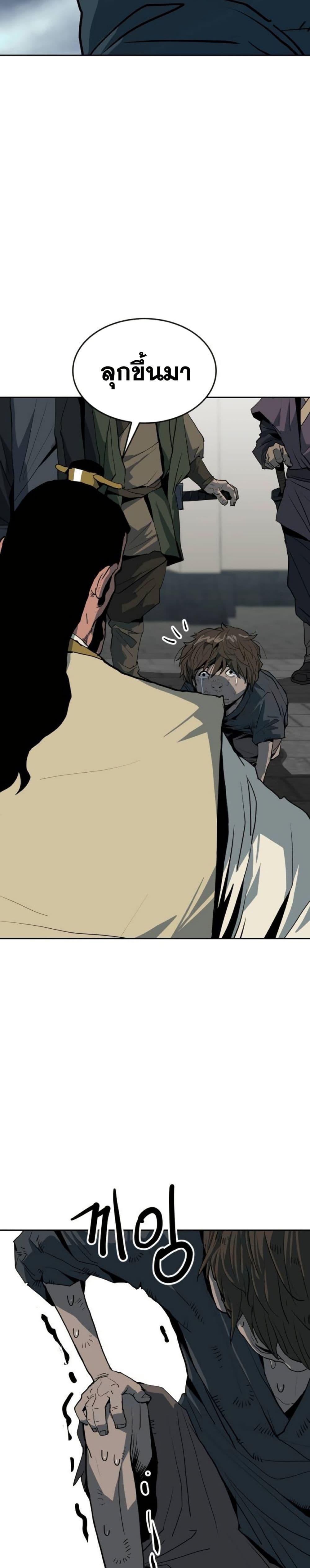 The Tales of Heaven And Earth ตอนที่ 16 4