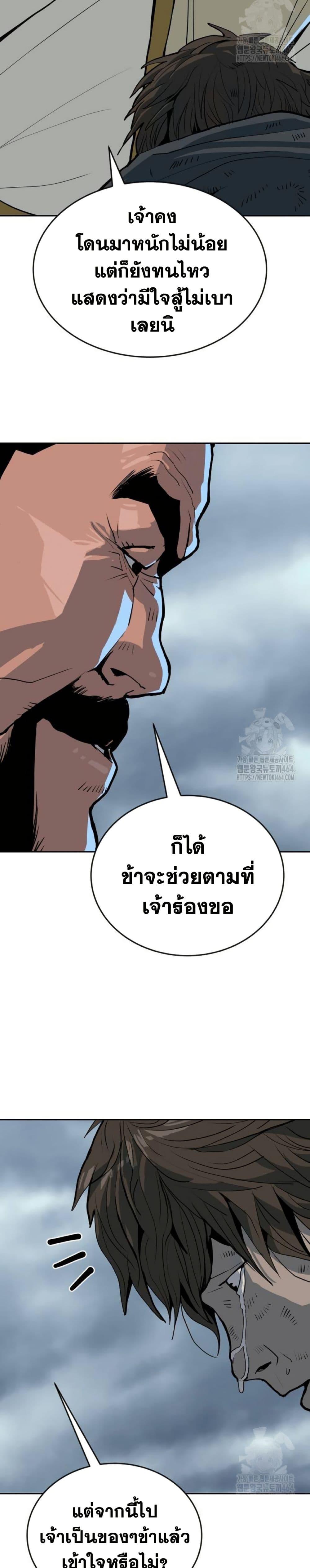 The Tales of Heaven And Earth ตอนที่ 16 6