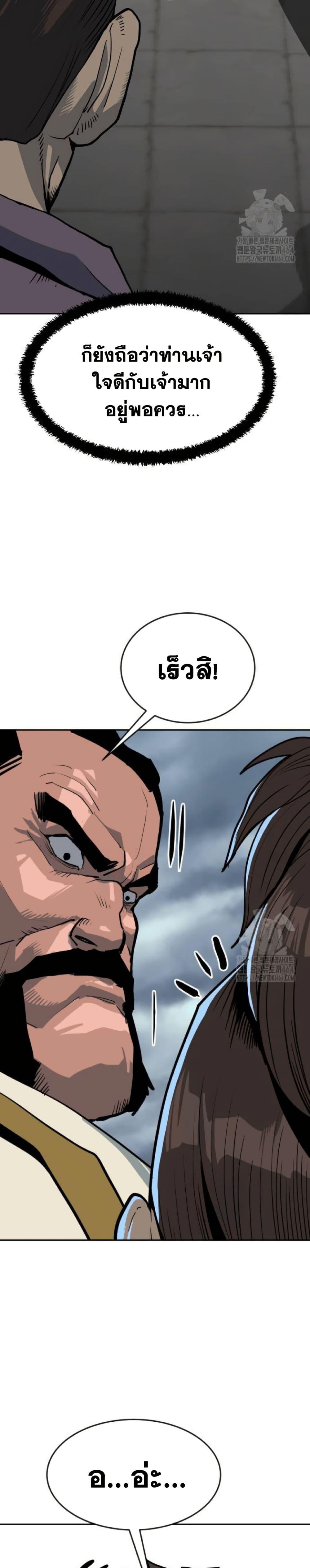 The Tales of Heaven And Earth ตอนที่ 16 10