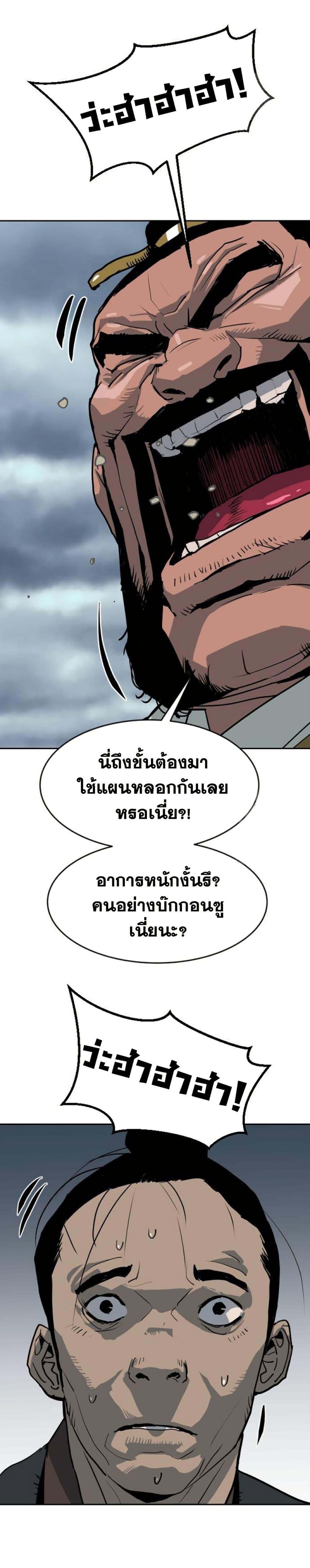 The Tales of Heaven And Earth ตอนที่ 16 22