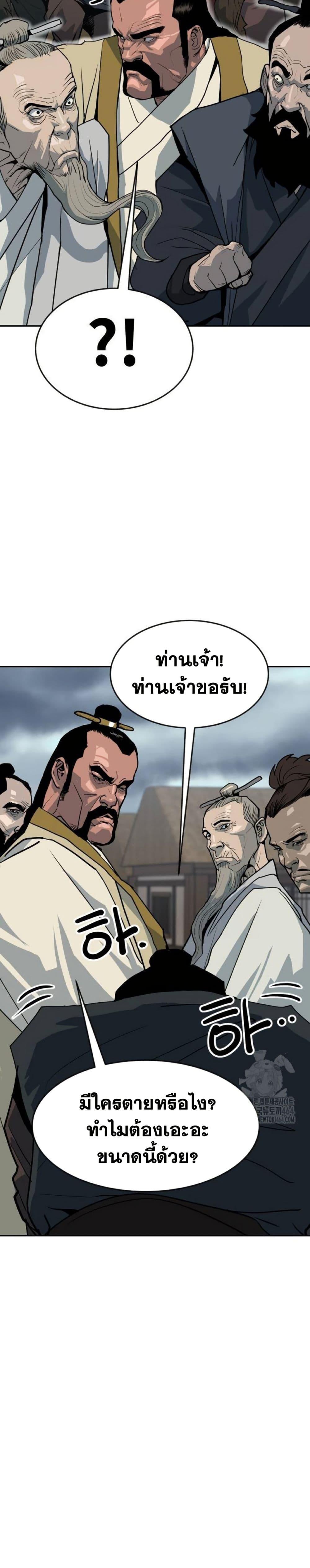 The Tales of Heaven And Earth ตอนที่ 16 20