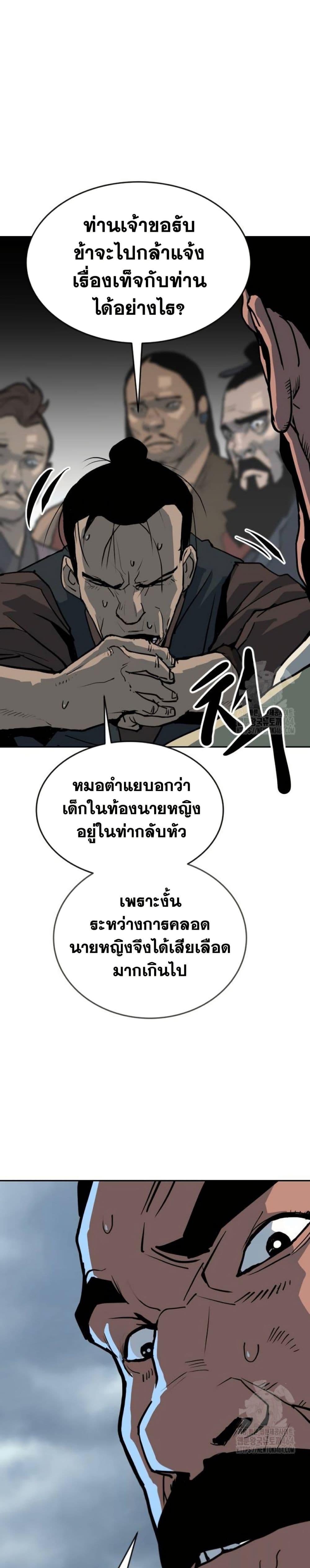 The Tales of Heaven And Earth ตอนที่ 16 23