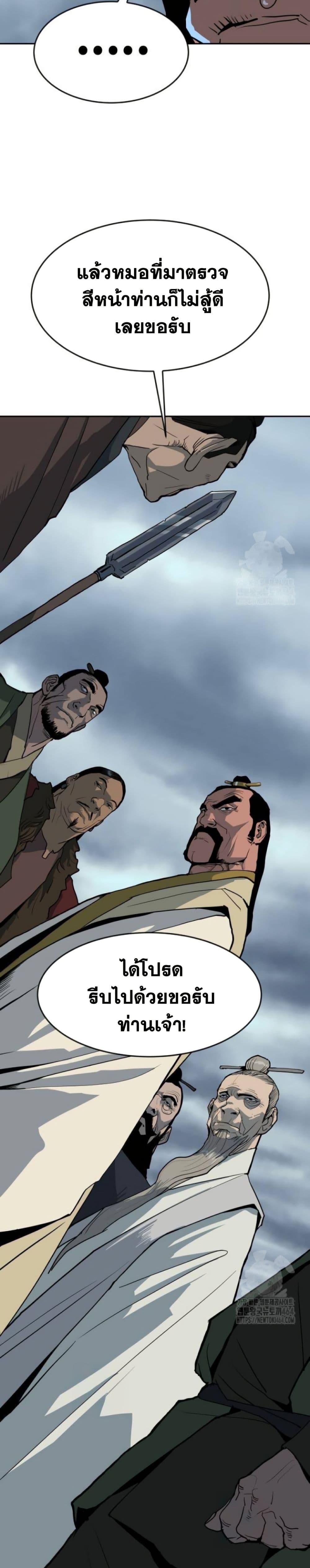 The Tales of Heaven And Earth ตอนที่ 16 24