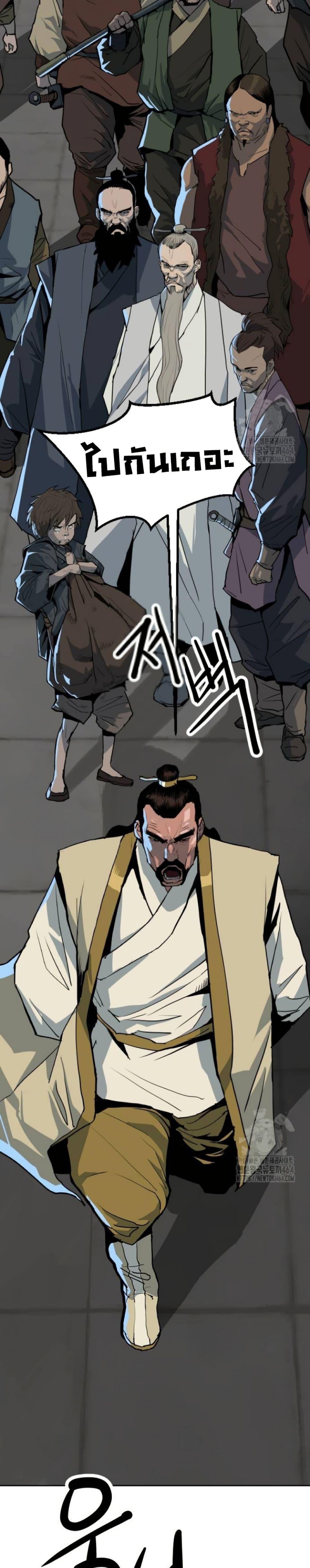 The Tales of Heaven And Earth ตอนที่ 16 14