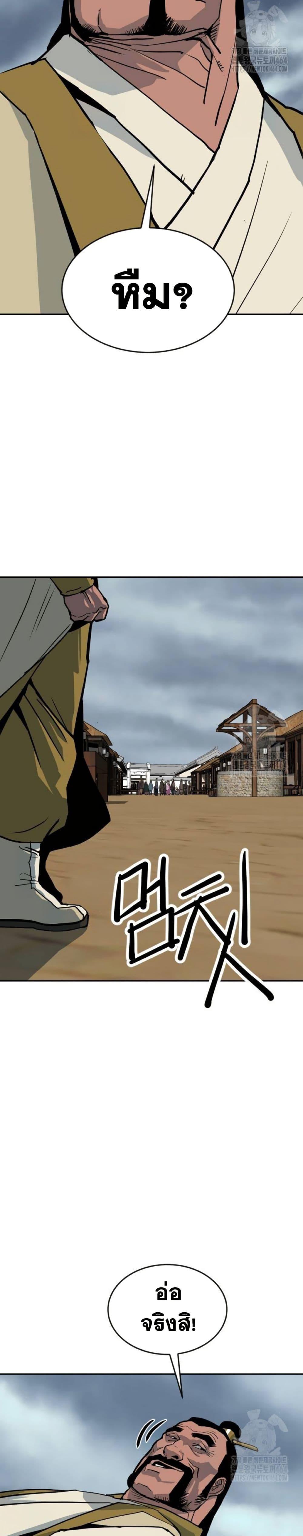 The Tales of Heaven And Earth ตอนที่ 16 17