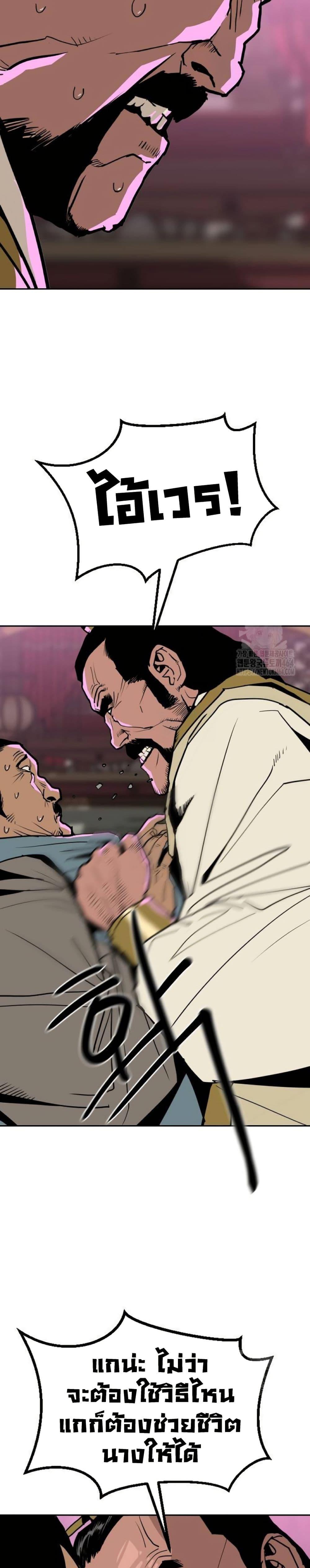 The Tales of Heaven And Earth ตอนที่ 16 29
