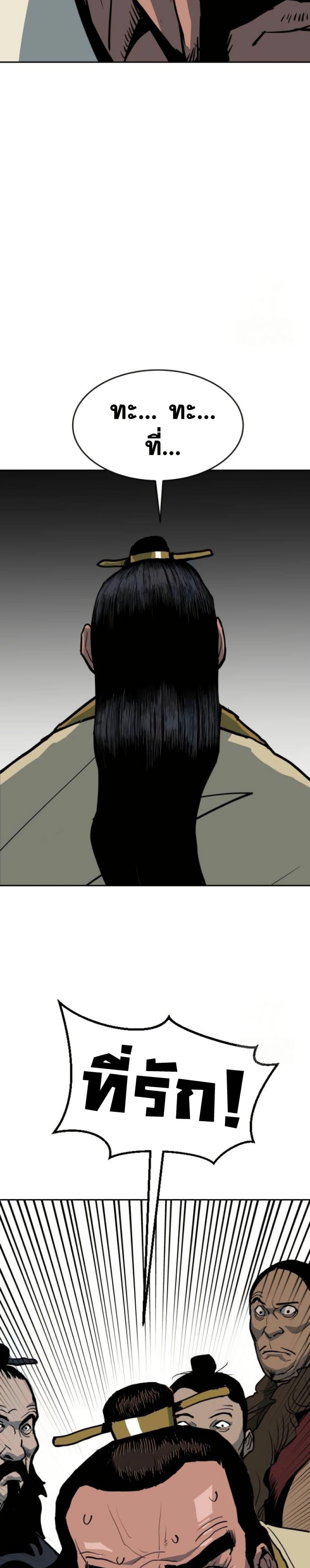 The Tales of Heaven And Earth ตอนที่ 16 26