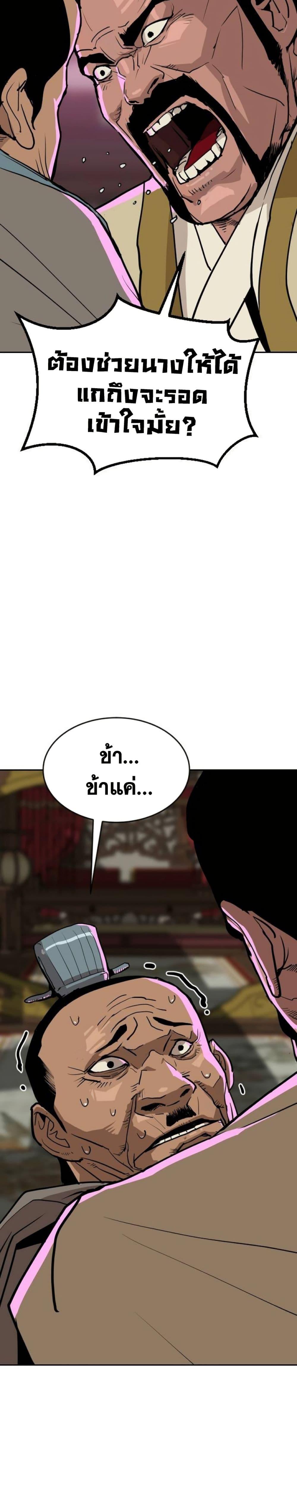 The Tales of Heaven And Earth ตอนที่ 16 30