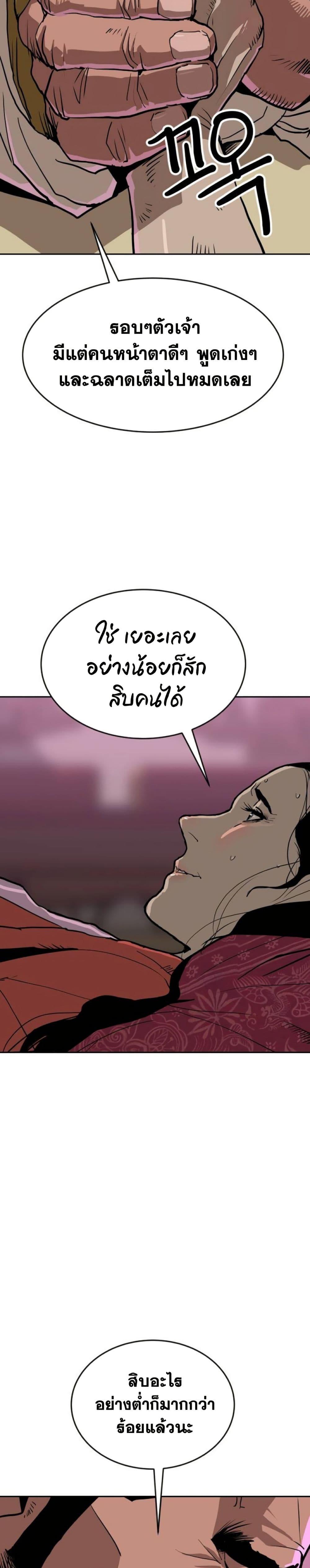 The Tales of Heaven And Earth ตอนที่ 16 36
