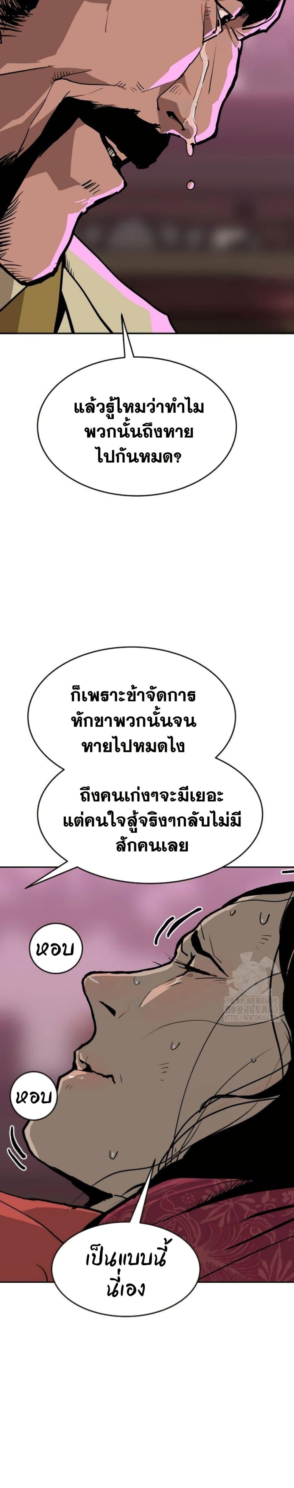 The Tales of Heaven And Earth ตอนที่ 16 37