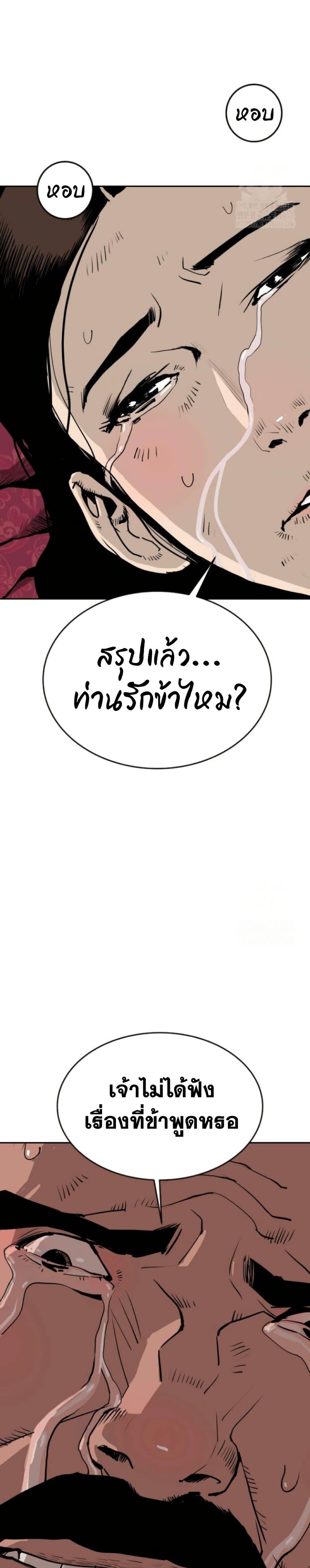 The Tales of Heaven And Earth ตอนที่ 16 38