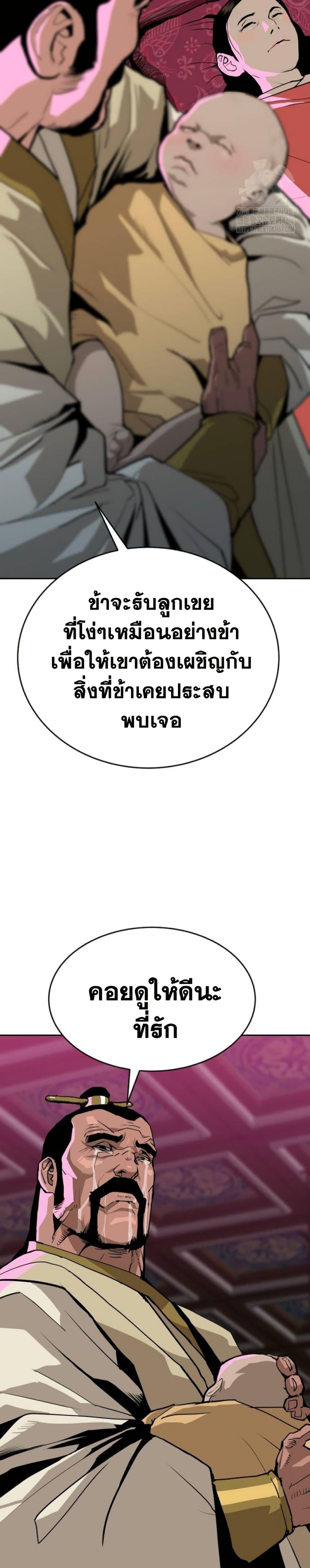 The Tales of Heaven And Earth ตอนที่ 16 49