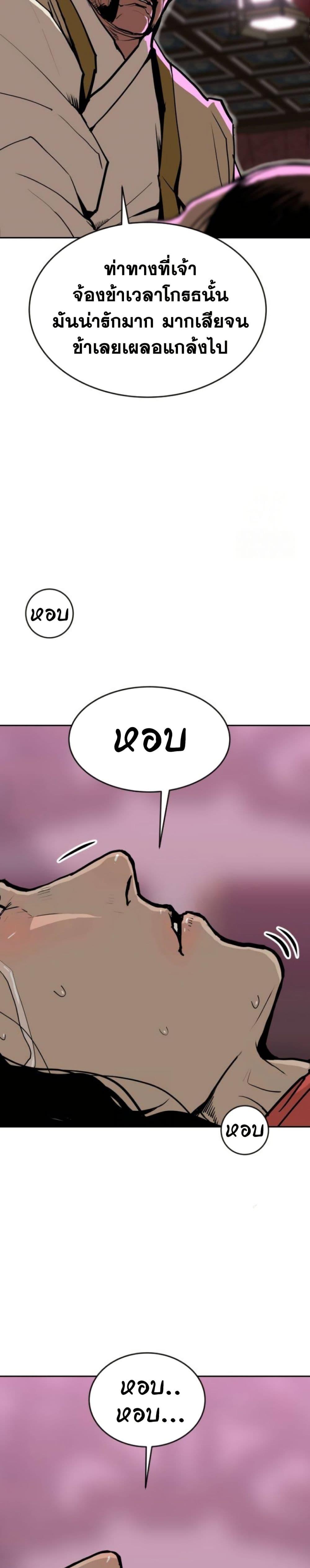 The Tales of Heaven And Earth ตอนที่ 16 41