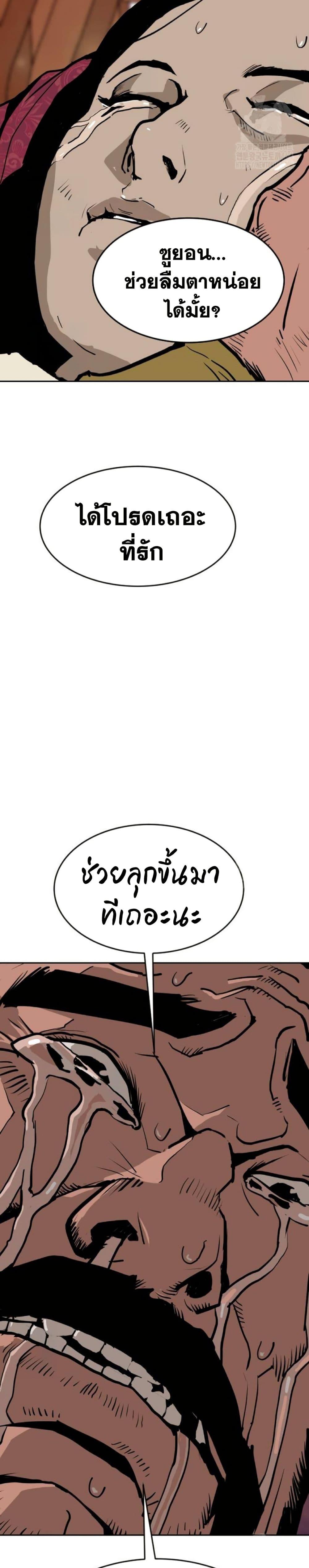 The Tales of Heaven And Earth ตอนที่ 16 44