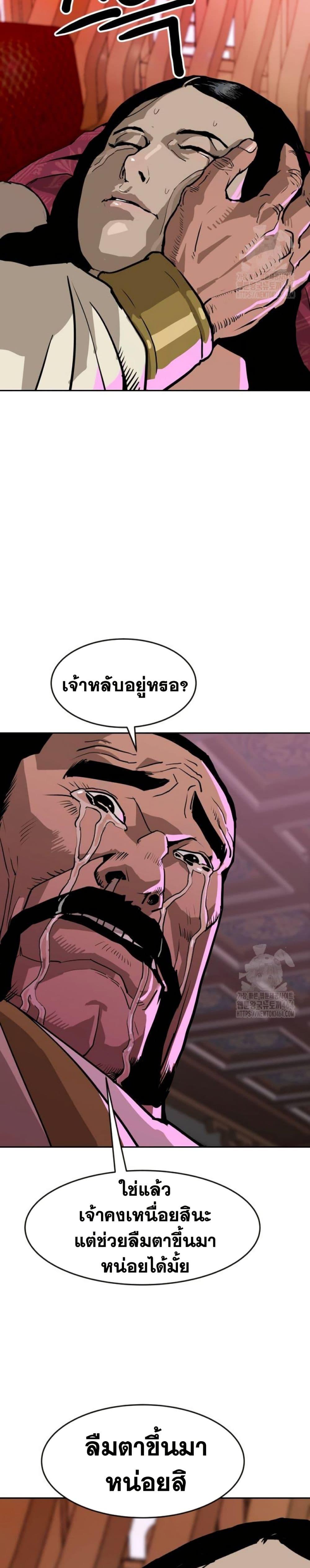 The Tales of Heaven And Earth ตอนที่ 16 43