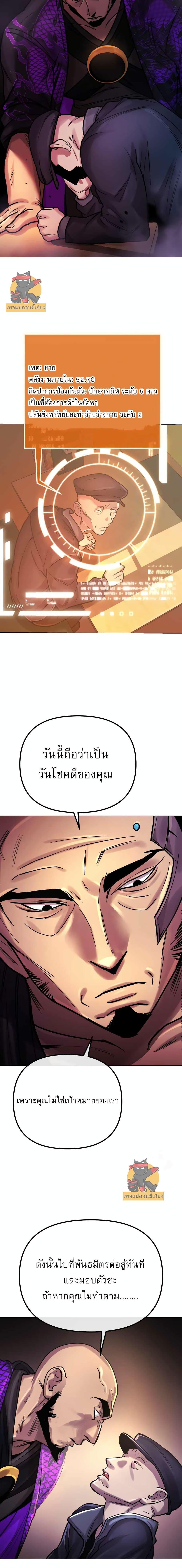 Cosmic Heavenly Demon 3077 ตอนที่ 3 7