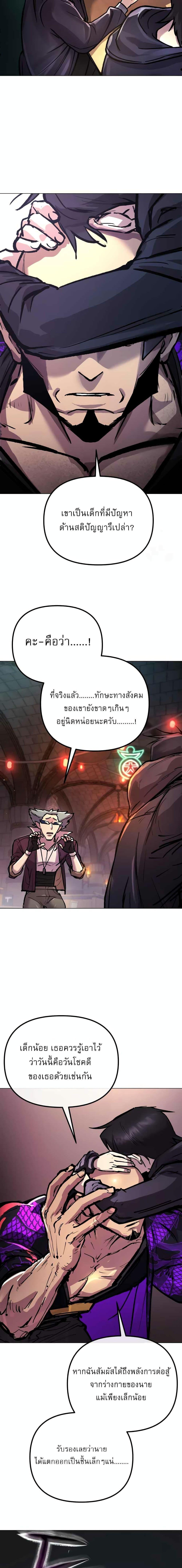Cosmic Heavenly Demon 3077 ตอนที่ 3 10