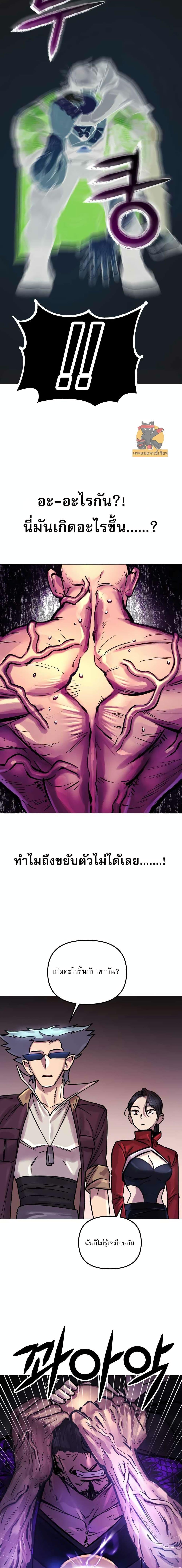 Cosmic Heavenly Demon 3077 ตอนที่ 3 11