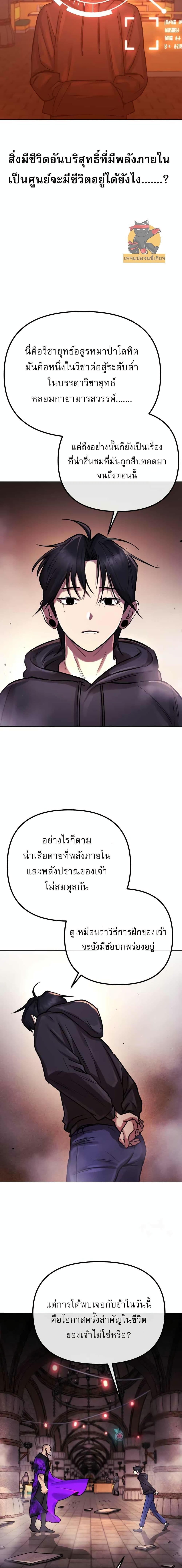 Cosmic Heavenly Demon 3077 ตอนที่ 3 15