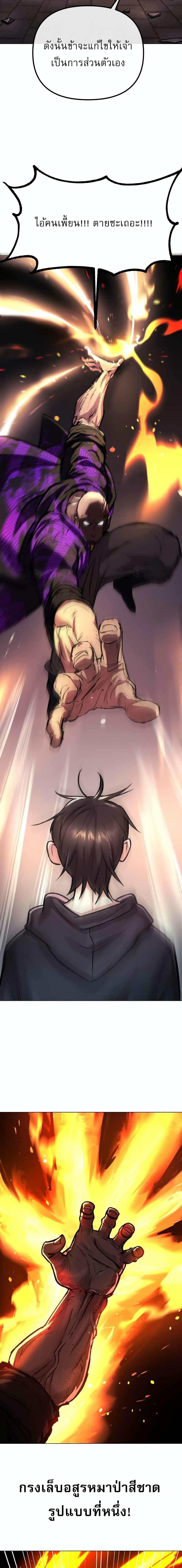 Cosmic Heavenly Demon 3077 ตอนที่ 3 16