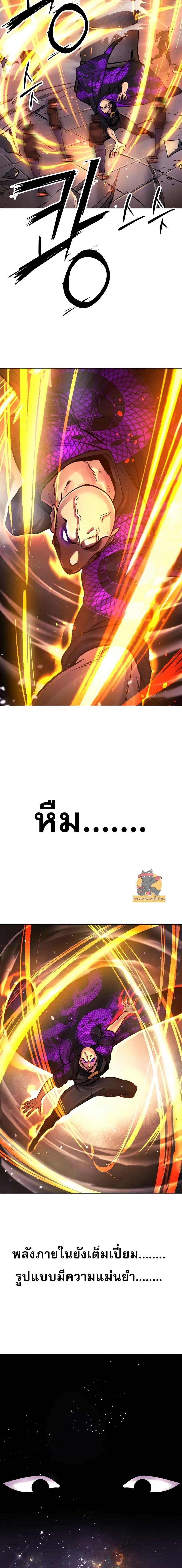 Cosmic Heavenly Demon 3077 ตอนที่ 3 18