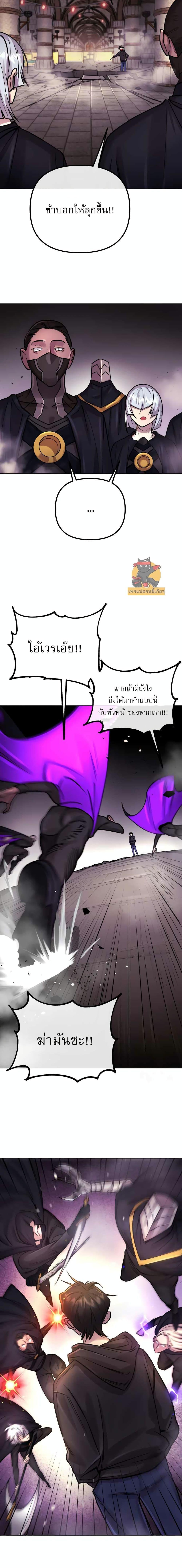 Cosmic Heavenly Demon 3077 ตอนที่ 3 22