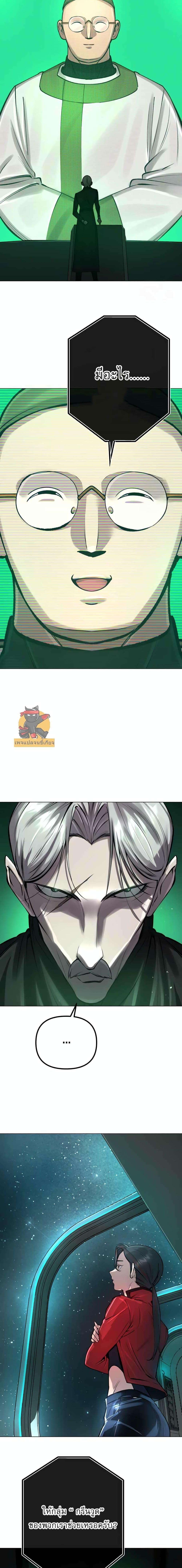 Cosmic Heavenly Demon 3077 ตอนที่ 3 30