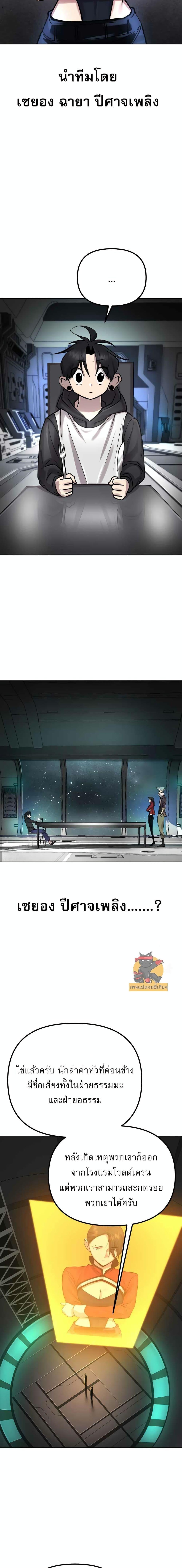 Cosmic Heavenly Demon 3077 ตอนที่ 3 27