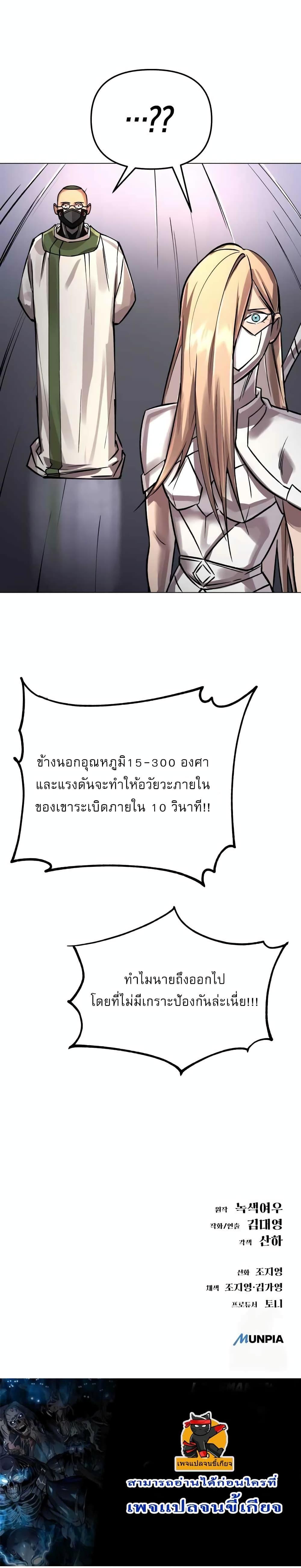 Cosmic Heavenly Demon 3077 ตอนที่ 5 21