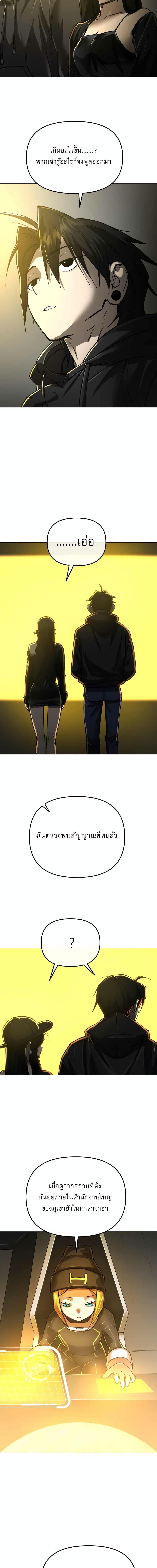 Cosmic Heavenly Demon 3077 ตอนที่ 8 14