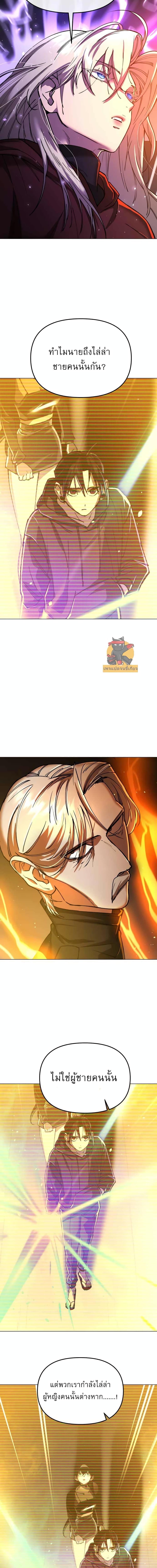 Cosmic Heavenly Demon 3077 ตอนที่ 8 9