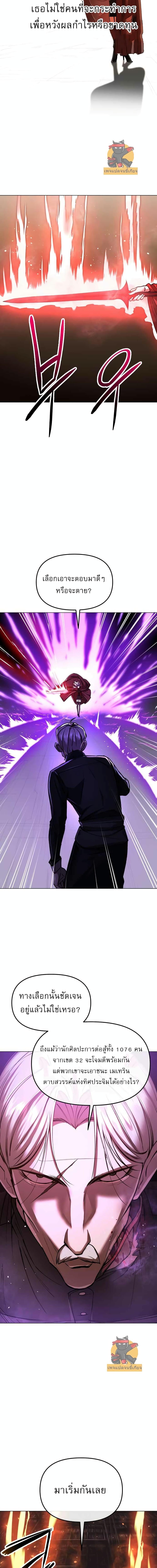 Cosmic Heavenly Demon 3077 ตอนที่ 8 6