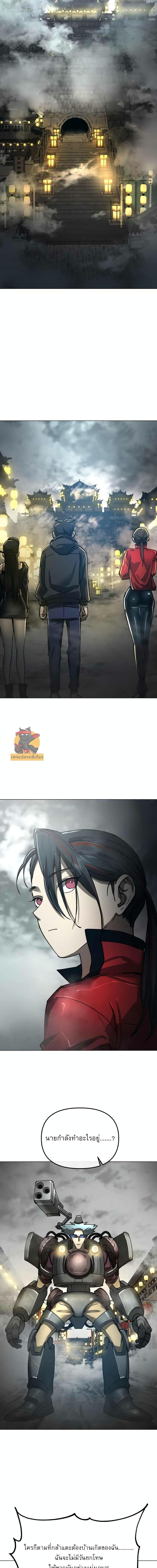 Cosmic Heavenly Demon 3077 ตอนที่ 8 16