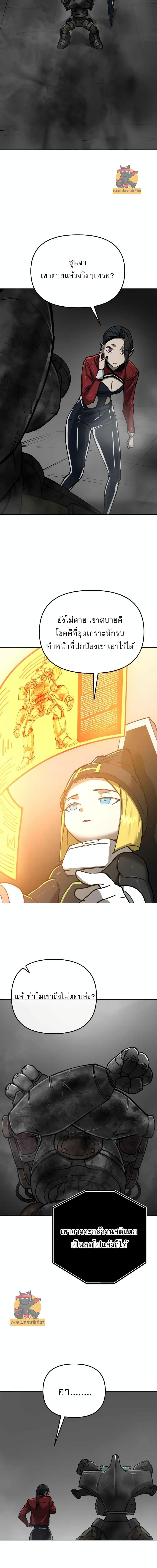 Cosmic Heavenly Demon 3077 ตอนที่ 8 22